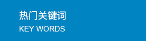 常州运成化纤材料有限公司，高强丙纶丝，丙纶高强丝，丙纶FDY丝，丙纶工业丝，高强丙纶工业丝，丙纶线，高强丙纶线，丙纶加捻丝，丙纶复丝，丙纶倍捻丝，采购丙纶高强丝到运成化纤，高品质丙纶高强丝，高强丙纶色丝。