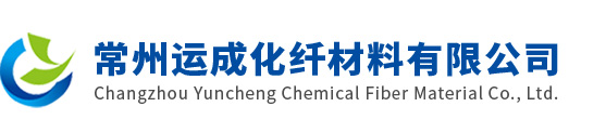 常州运成化纤材料有限公司，高强丙纶线，丙纶高强丝，高强丙纶丝，高强丙纶倍捻丝，丙纶工业丝，丙纶线